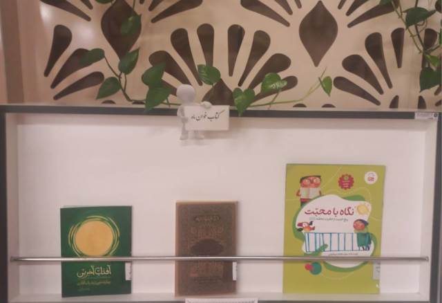 کتابخوان ماه