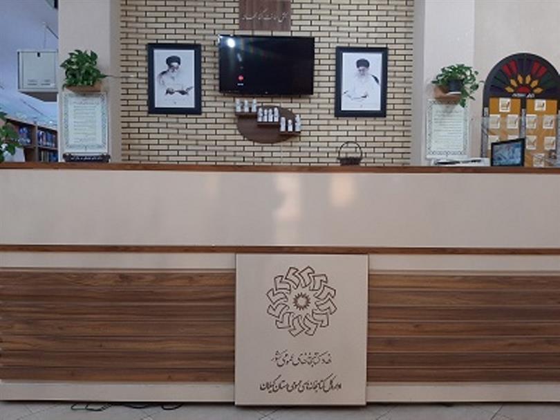 پیشخان کتابخانه خاتم الانبیاء (ص) رشت