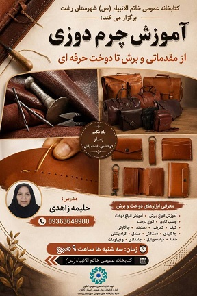 اخبار و اطلاعیه