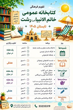 اخبار و اطلاعیه